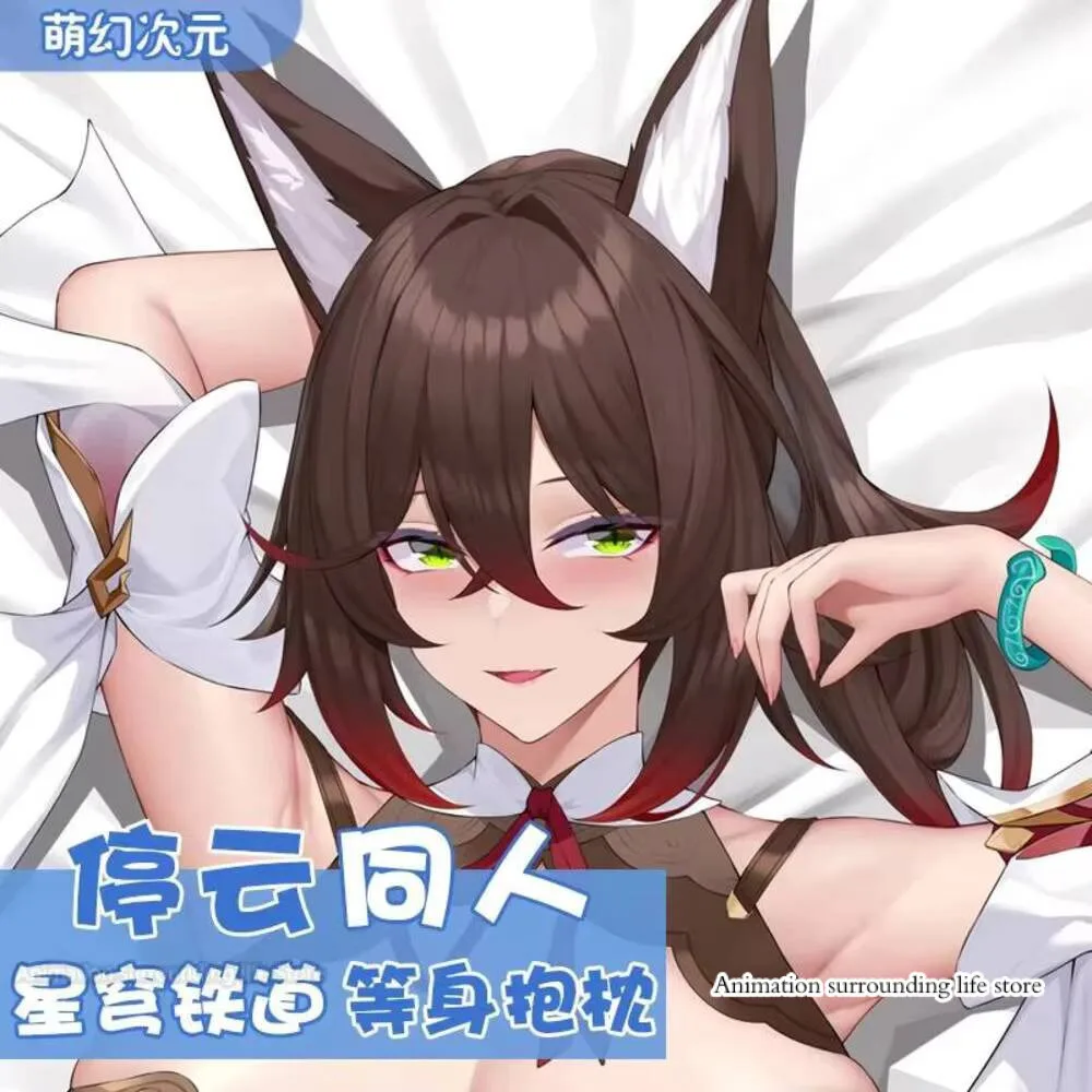 Оригинальная игра аниме роль Tingyun Honkai: Star Rail Series косплей Dakimakura обнимающая наволочка для тела наволочка
Оригинальная игра аниме роль Tingyun Honkai: Star Rail Series косплей Dakimakura обнимающая наволочка для тела наволочка