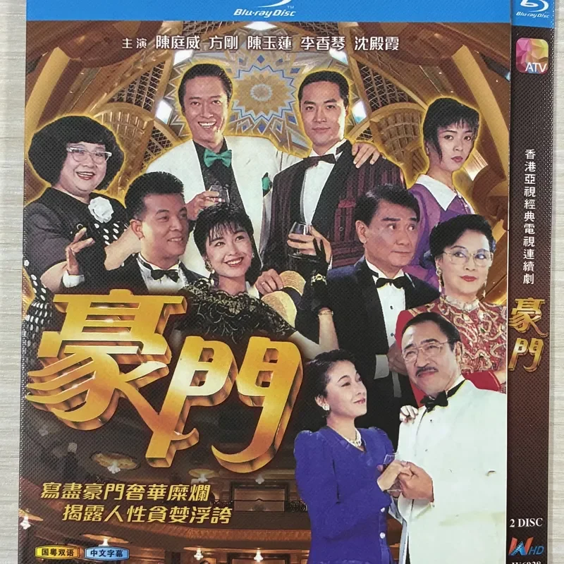 Classic TV Series Wealthy BD Blu-ray Disc
Classic TV Series Wealthy BD Blu-ray Disc