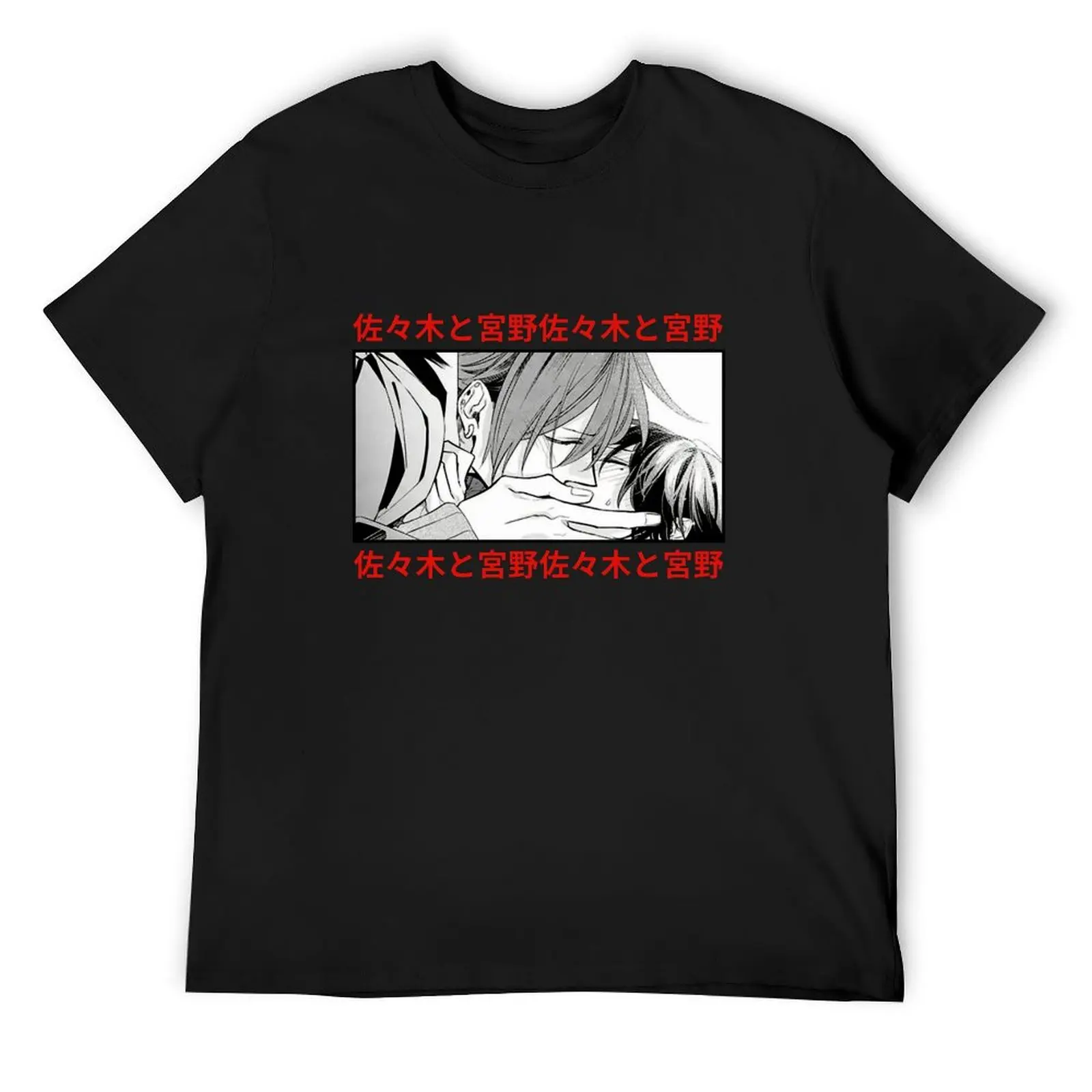 sasaki and miyano T-Shirt valentines clothes summer tops graphic t shirts men graphic t shirts
sasaki and miyano T-Shirt valentines clothes summer tops graphic t shirts men graphic t shirts
