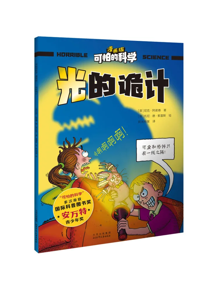 Book-Winshare The Trick Of Light
Book-Winshare The Trick Of Light