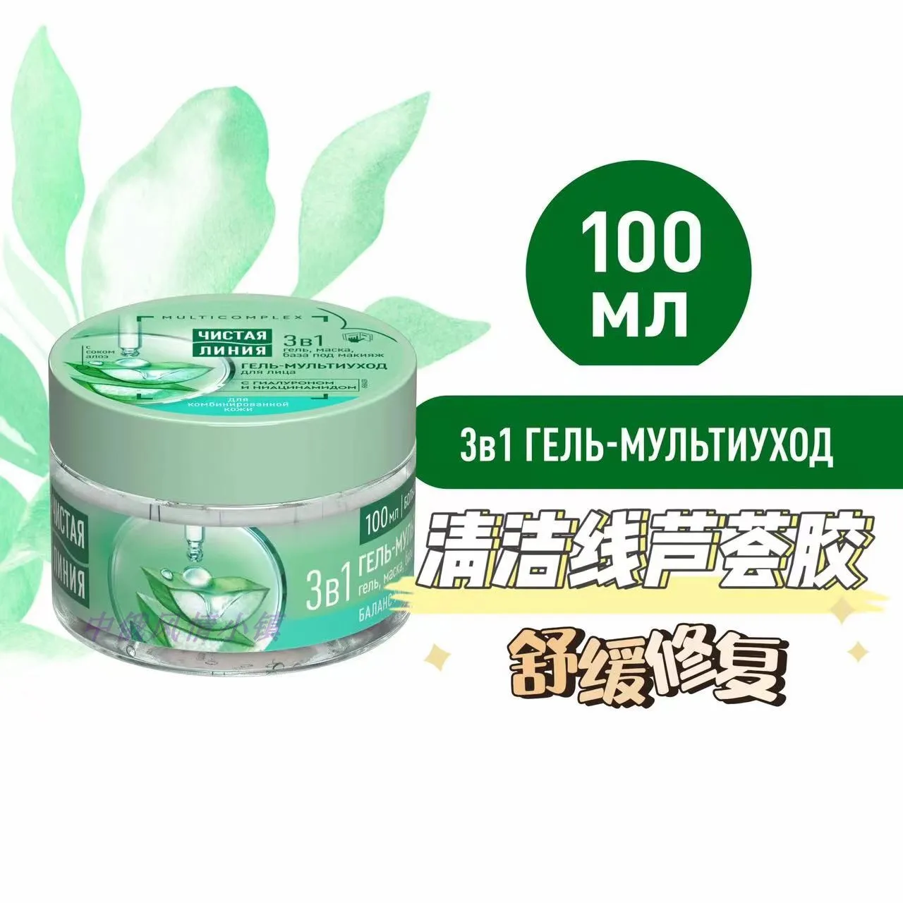 Русский гель алоэ вера 100 мл - увлажняет, успокаивает солнечные ожоги и выцветает следы от прыщей
Русский гель алоэ вера 100 мл - увлажняет, успокаивает солнечные ожоги и выцветает следы от прыщей