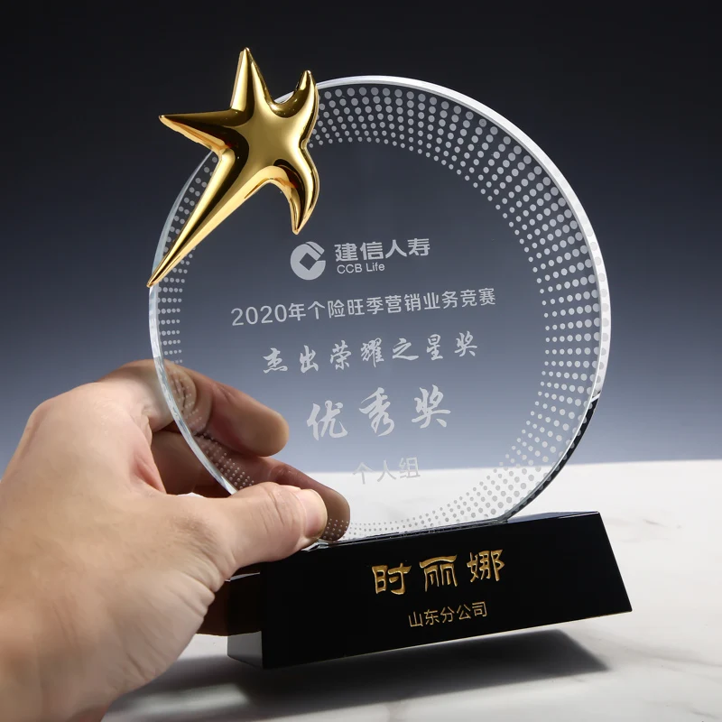 Customized Rotundity Crystal Trophy, Excellent Employee Annual Meeting Celebration Souvenir Excellent Awards High-end Medal, 1Pc
Customized Rotundity Crystal Trophy, Excellent Employee Annual Meeting Celebration Souvenir Excellent Awards High-end Medal, 1Pc