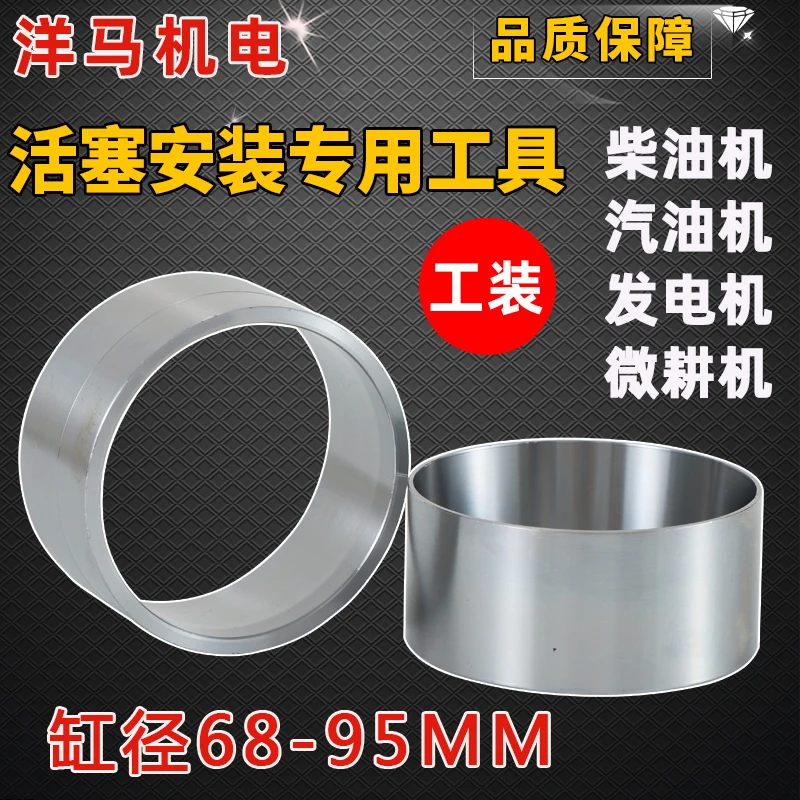 Подходит для специальных инструментов для установки поршней, таких как инструменты для генераторов и поршневых колец микро культиватора.
Подходит для специальных инструментов для установки поршней, таких как инструменты для генераторов и поршневых колец микро культиватора.