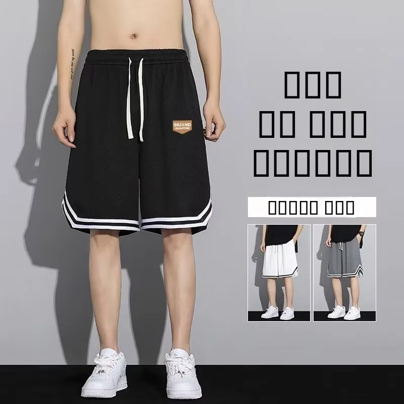 Ice Silk Qui Dry Thin American Large Size Trendy Me Breathable Casual Baskeall Five Points Sports orts for Men
Ice Silk Qui Dry Thin American Large Size Trendy Me Breathable Casual Baskeall Five Points Sports orts for Men