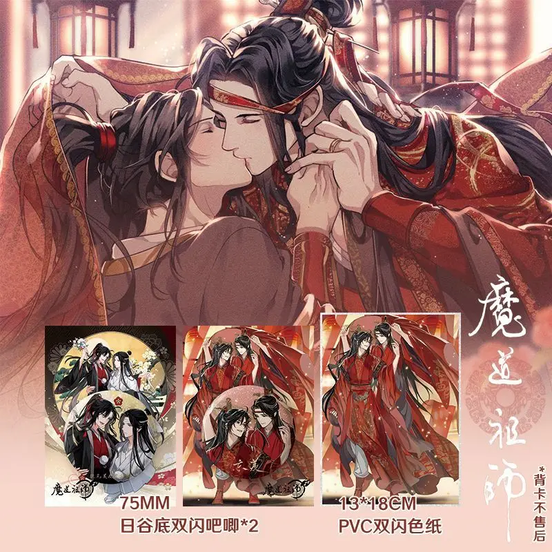 Ancestor of The Demon Dao Anime Merchandise Postcards,colored Paper,badges Mo Dao Zu Shi By Mo Xiang Tong Xiu Chinese BL Comics
Ancestor of The Demon Dao Anime Merchandise Postcards,colored Paper,badges Mo Dao Zu Shi By Mo Xiang Tong Xiu Chinese BL Comics