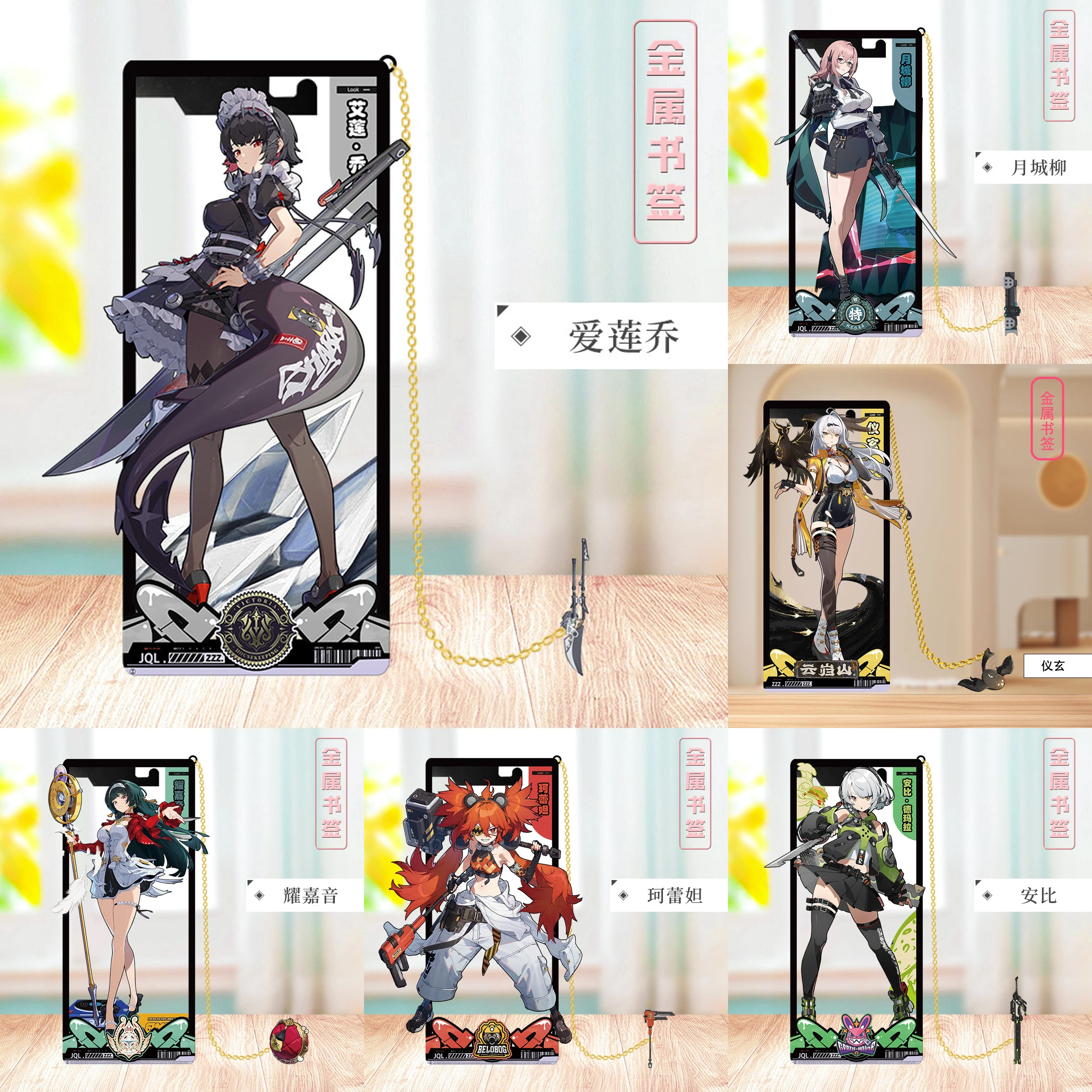 Game Zenless Zone Zero Metal Bookmark ZZZ Astra Yao Anby Trigger Evelyn Bookmark for Book Cosplay Bookmark Props Cards Gifts
Game Zenless Zone Zero Metal Bookmark ZZZ Astra Yao Anby Trigger Evelyn Bookmark for Book Cosplay Bookmark Props Cards Gifts