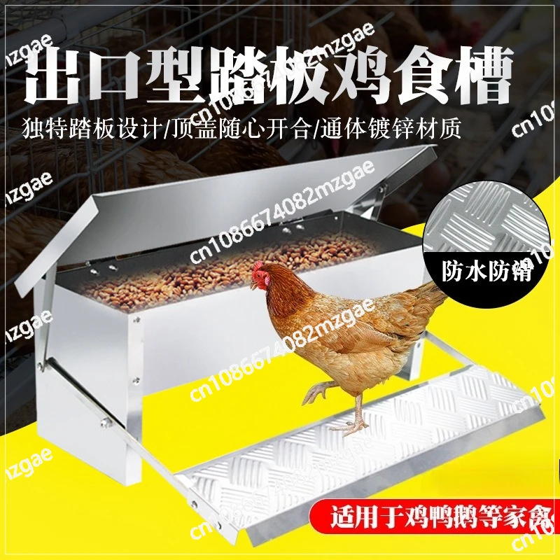 Automatic Chicken Feeder With Treadle Stainless Steel Poultry Feeder with Weatherproof Lid for Chicken Ducks Poultry Breeding
Automatic Chicken Feeder With Treadle Stainless Steel Poultry Feeder with Weatherproof Lid for Chicken Ducks Poultry Breeding