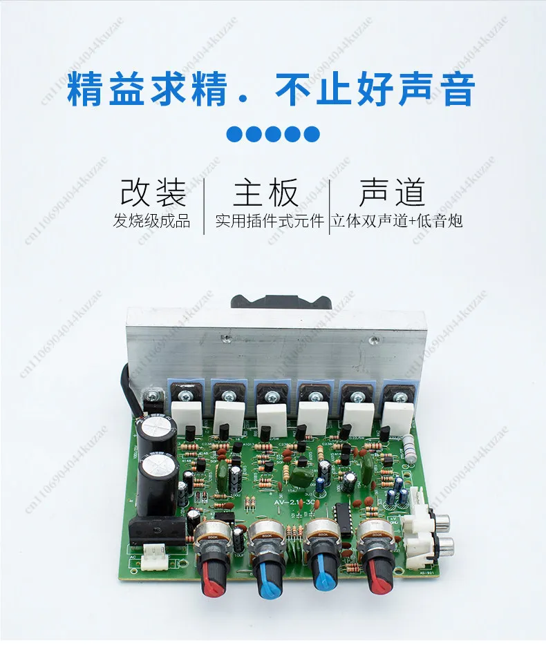 300W 2.1 High Power Subwoofer Amplifier Board, 3 Channel Subwoofer Circuit Board for Home Audio System Use
300W 2.1 High Power Subwoofer Amplifier Board, 3 Channel Subwoofer Circuit Board for Home Audio System Use