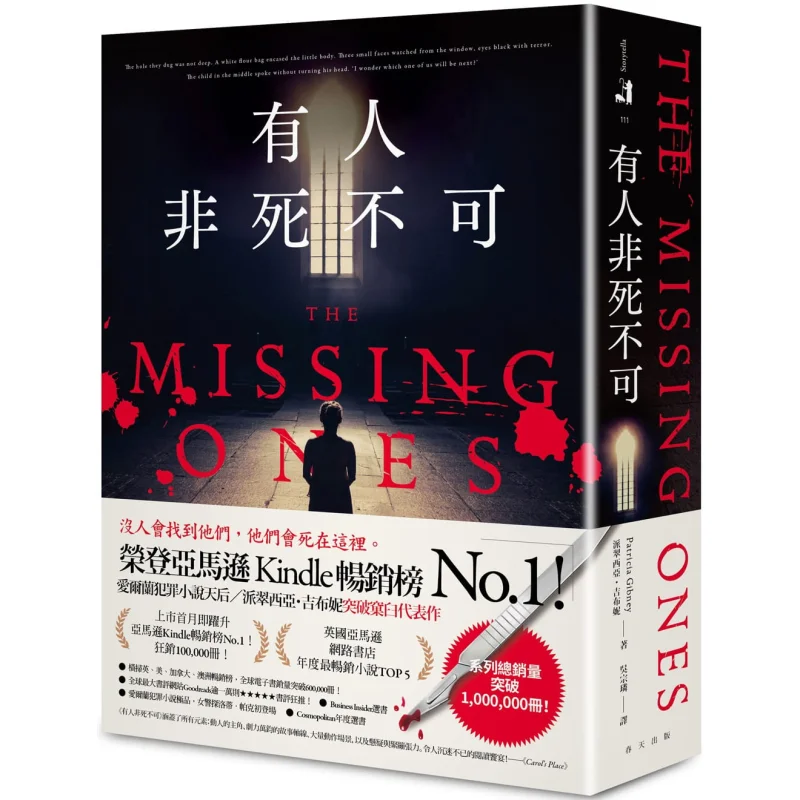 Некоторые люди должны Die Patricia Djibouti Весна 9789577413352 Книга
Некоторые люди должны Die Patricia Djibouti Весна 9789577413352 Книга