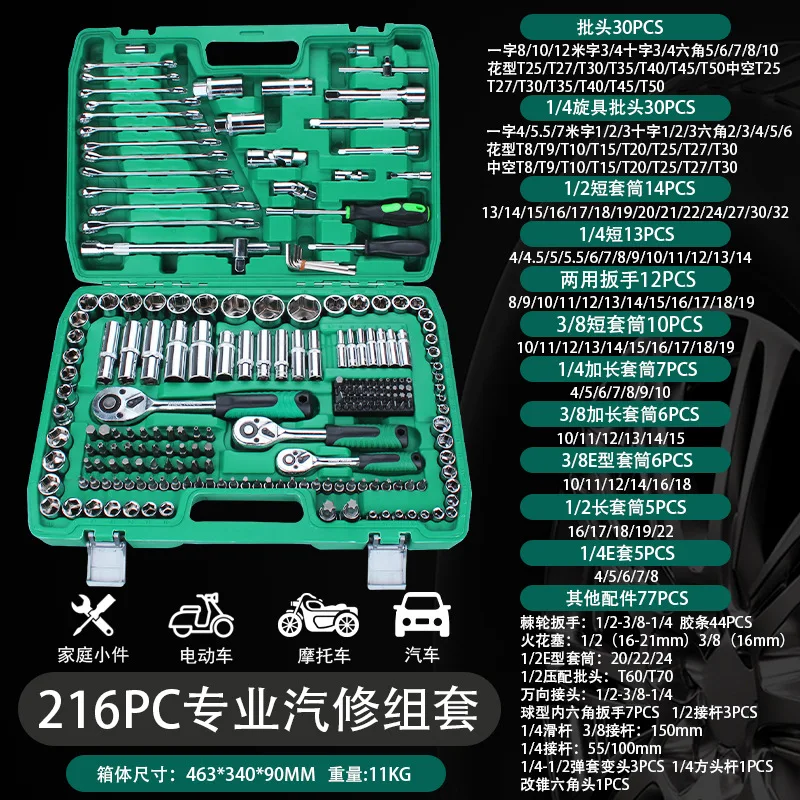 Набор инструментов для авторемонта, комбинированный набор для обслуживания, набор инструментов для авторемонта из хромованадиевой стали
Набор инструментов для авторемонта, комбинированный набор для обслуживания, набор инструментов для авторемонта из хромованадиевой стали