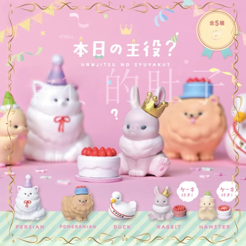 Persian Birthday Modeling Gashapon Kawaii Collection Desktop Ornament Keepsake Action Figure Model Toys
Persian Birthday Modeling Gashapon Kawaii Collection Desktop Ornament Keepsake Action Figure Model Toys