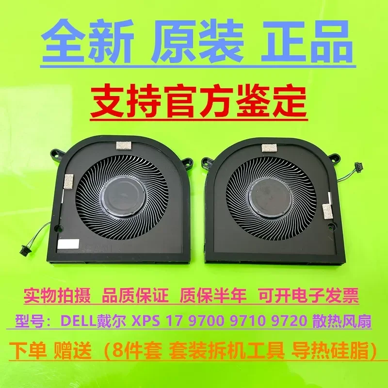 Cooling Fan for DELL Dell XPS 17 9700 9710 9720 Laptop Replacement Part 0MXF81 0P2FY9
Cooling Fan for DELL Dell XPS 17 9700 9710 9720 Laptop Replacement Part 0MXF81 0P2FY9