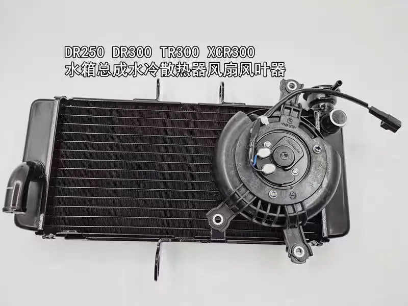 Аксессуары для мотоциклов DR250 DR300 TR300 XCR300 Резервуар для воды в сборе с водяным охлаждением Вентилятор радиатора Охлаждение
Аксессуары для мотоциклов DR250 DR300 TR300 XCR300 Резервуар для воды в сборе с водяным охлаждением Вентилятор радиатора Охлаждение