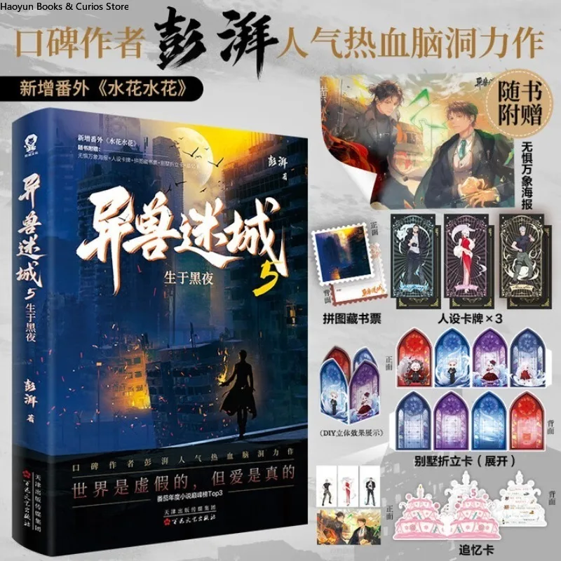 Тайный роман: Yi Shou Mi Cheng 5, Sheng Yu Hei Ye,pengpai
Тайный роман: Yi Shou Mi Cheng 5, Sheng Yu Hei Ye,pengpai