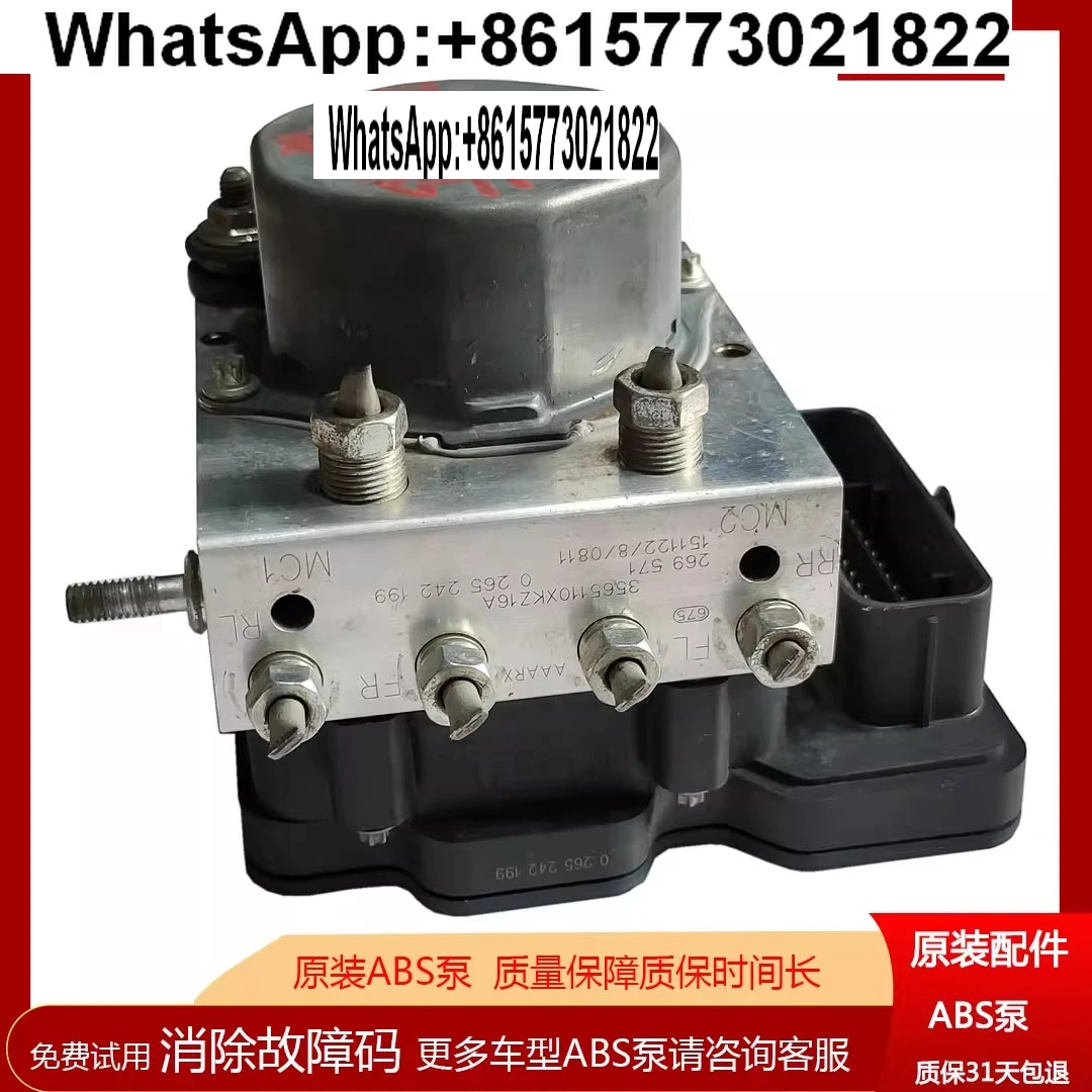 Suitable for Great Wall Fengjun H3H2M1M2M4ABS pump assembly (used)
Suitable for Great Wall Fengjun H3H2M1M2M4ABS pump assembly (used)