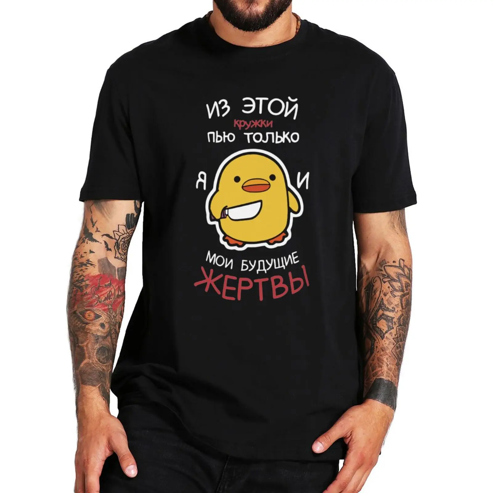 I Drank With My Victim T Shirt Funny Russian Humor Jokes T-shirts EU Size Summer 100% Cotton Soft Unisex Short Sleeves
I Drank With My Victim T Shirt Funny Russian Humor Jokes T-shirts EU Size Summer 100% Cotton Soft Unisex Short Sleeves