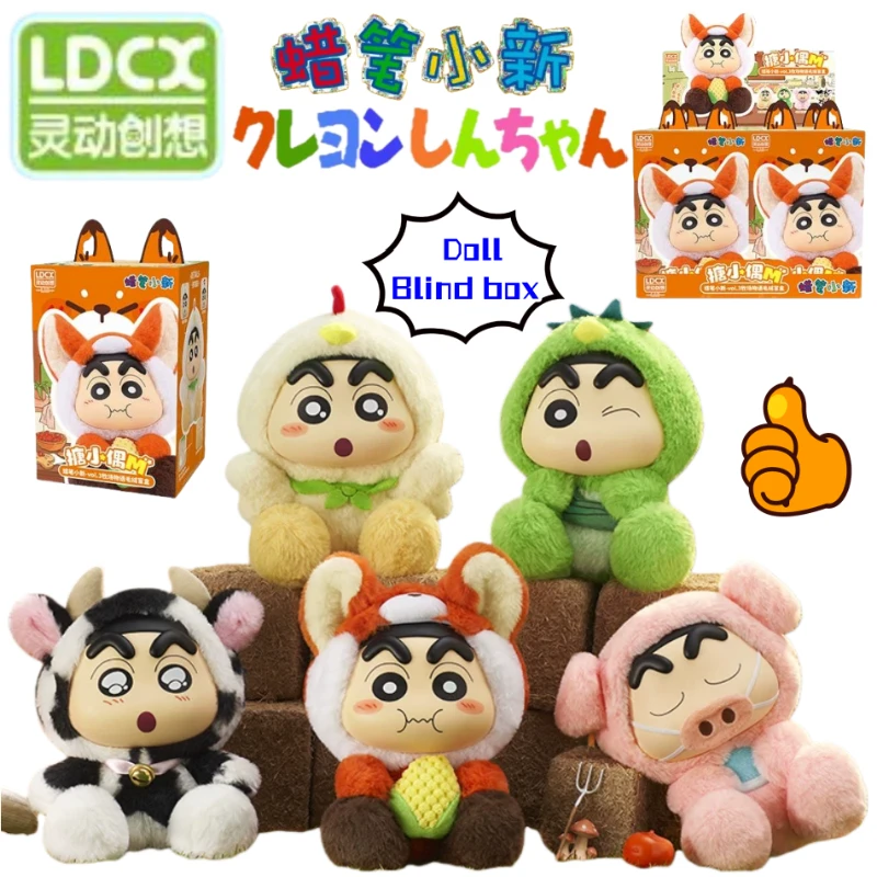LDCX Crayon Shin-chan Boochan Q version doll blind box male and female student figure ornaments as a birthday gift for friends
LDCX Crayon Shin-chan Boochan Q version doll blind box male and female student figure ornaments as a birthday gift for friends