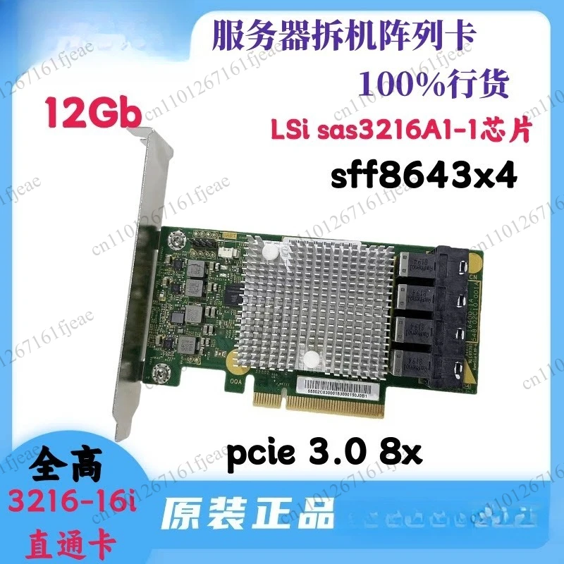 9305-16i/24i 3216-16i SAS3224 24-port Pass-through HBA Card 12Gb/s Expansion Card
9305-16i/24i 3216-16i SAS3224 24-port Pass-through HBA Card 12Gb/s Expansion Card