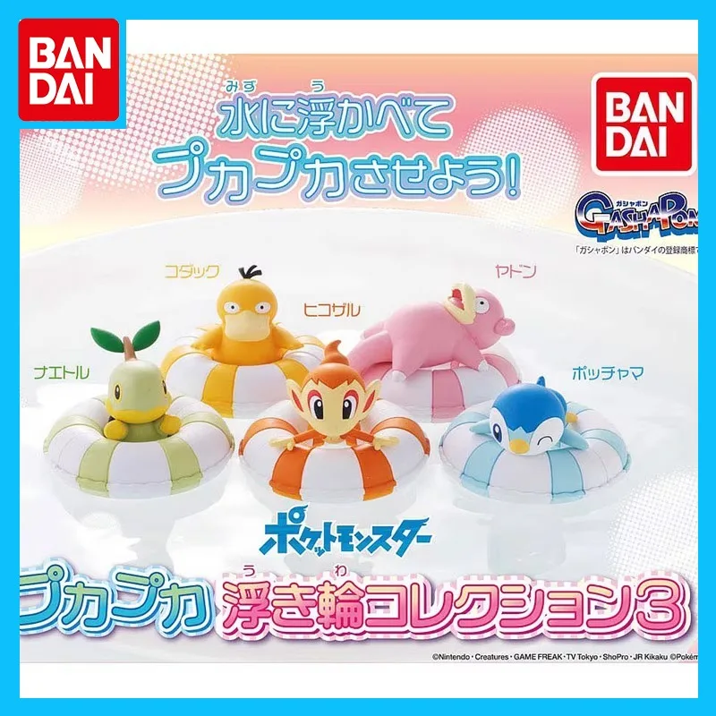 Bandai Original Pokémon Anime Figure Floating Swimming Ring Psyduck Slowpoke Action Figure Toys for Boys Girls Kids Gift
Bandai Original Pokémon Anime Figure Floating Swimming Ring Psyduck Slowpoke Action Figure Toys for Boys Girls Kids Gift