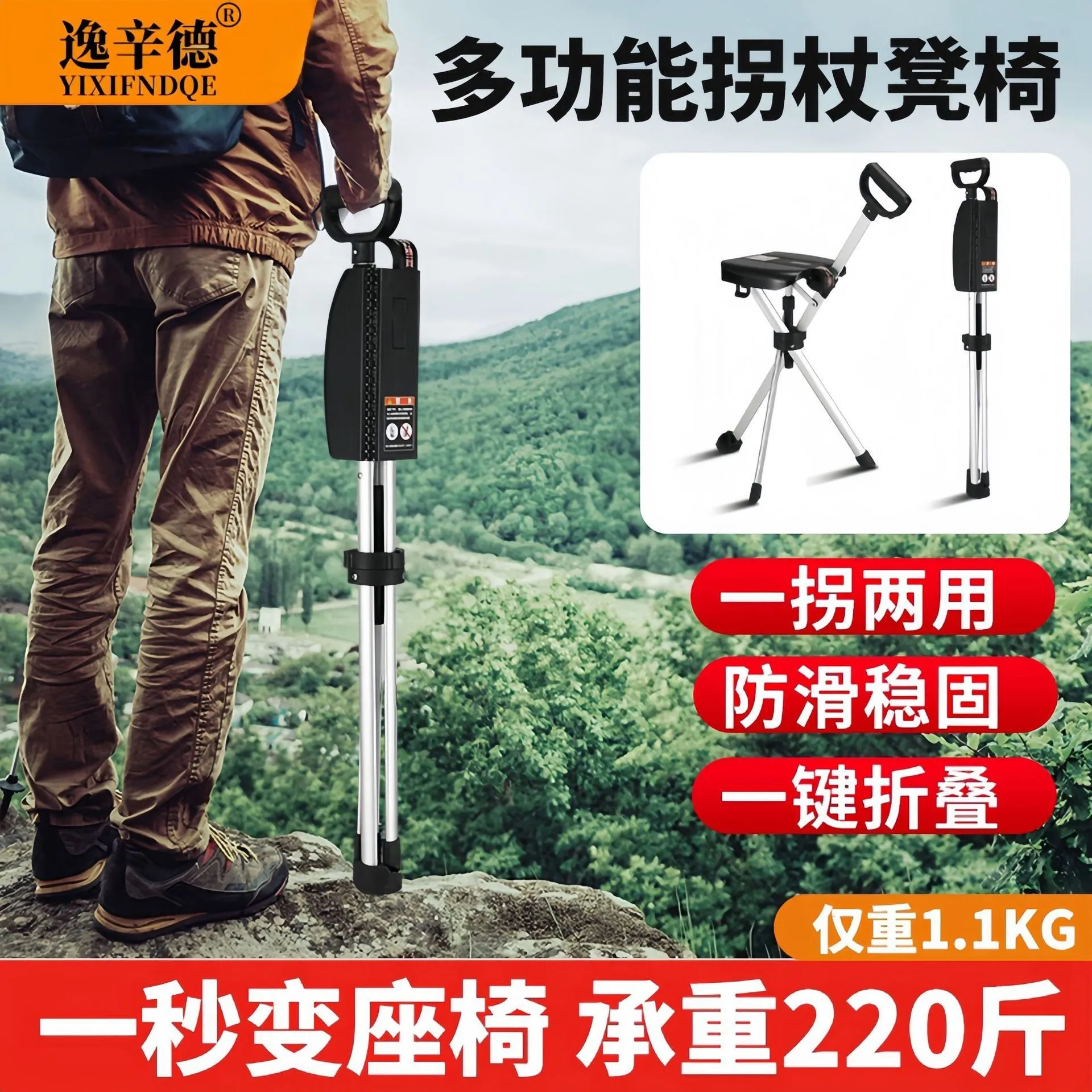Suitable for Cross-border multi-functional crutch chair, light shock absorption, mountaineering non-slip hiking hand, crutch sto
Suitable for Cross-border multi-functional crutch chair, light shock absorption, mountaineering non-slip hiking hand, crutch sto