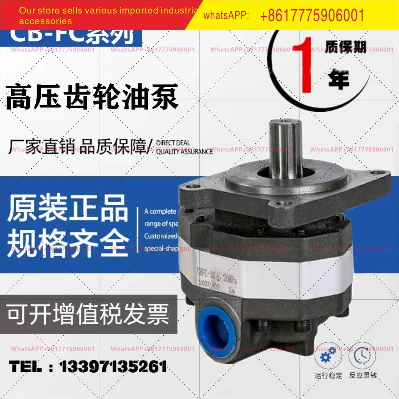 High pressure gear pump CB-FC25 loader forklift oil pump CB-FC32/40/50/60 spline hydraulic oil pump
High pressure gear pump CB-FC25 loader forklift oil pump CB-FC32/40/50/60 spline hydraulic oil pump