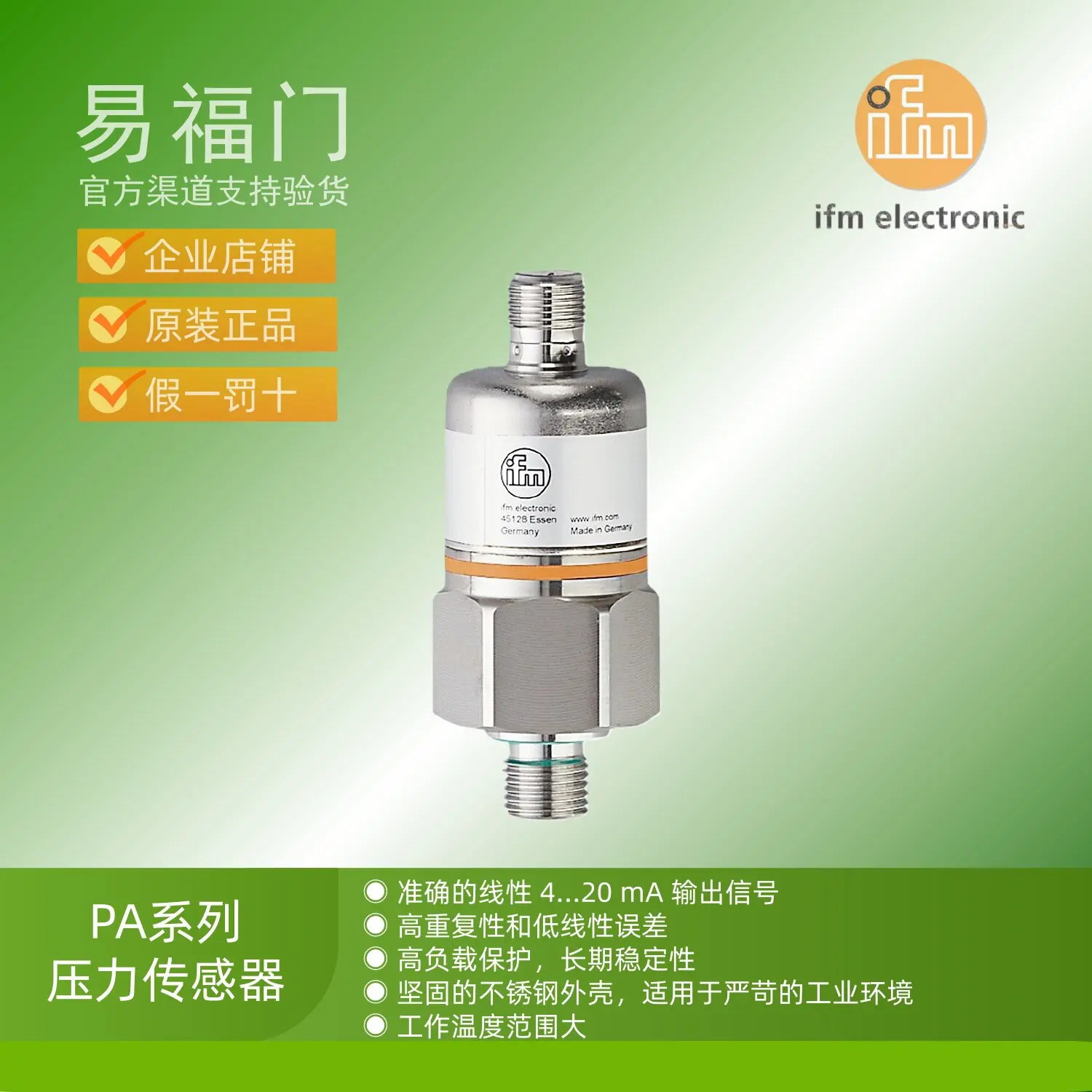 IFM ifm sensor pressure sensor transmitter PA9020 PA9021 PA9022 PA9023
IFM ifm sensor pressure sensor transmitter PA9020 PA9021 PA9022 PA9023