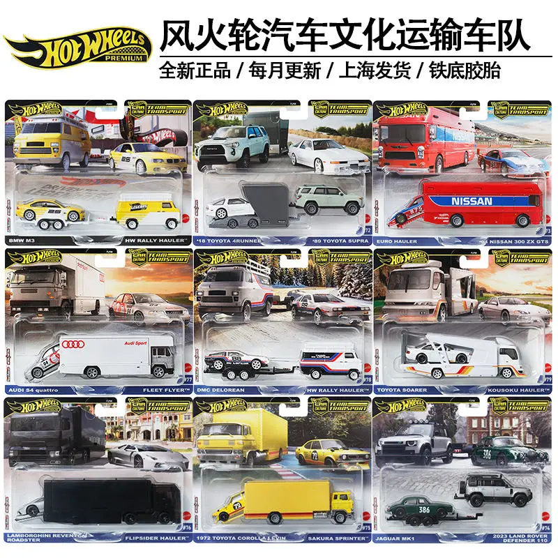 Подлинные Hot Wheels 1/64, модель автомобиля из сплава, грузовик, автомобиль, культура, команда, транспорт, комната Nissan Renn, индивидуальный дисплей, подарок для детей
Подлинные Hot Wheels 1/64, модель автомобиля из сплава, грузовик, автомобиль, культура, команда, транспорт, комната Nissan Renn, индивидуальный дисплей, подарок для детей