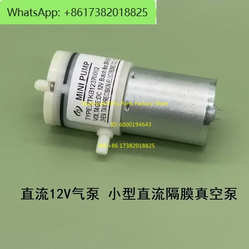 370 Small DC Diaphragm Vacuum Pump 12V Miniature Vacuum Negative Pressure. Breast Pump
370 Small DC Diaphragm Vacuum Pump 12V Miniature Vacuum Negative Pressure. Breast Pump