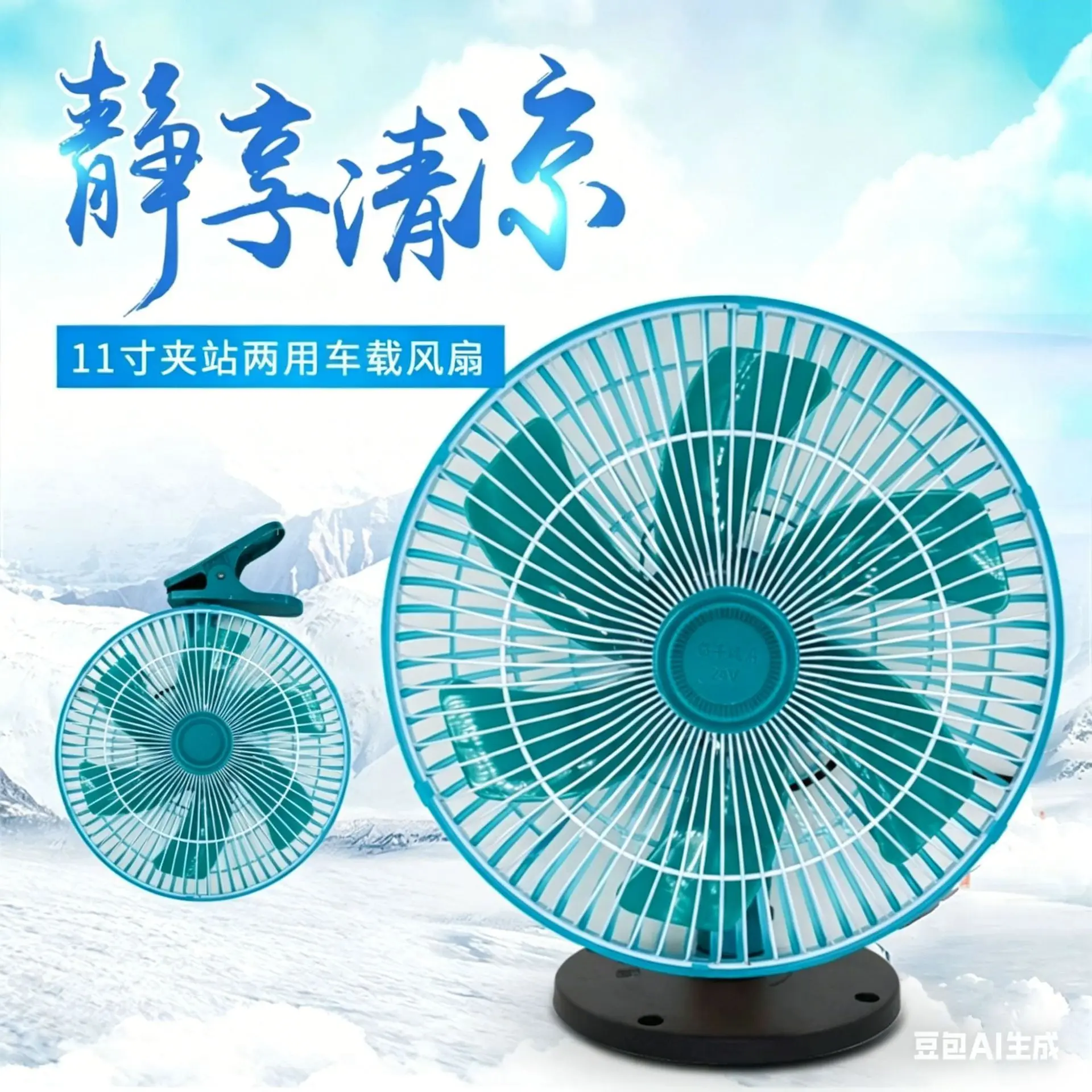 Oscillating Car Cooling Fan 12V 24V Powerful Strong Wind Auto Heat Dissipation Fan Special For Heavy Duty Truck Sedan Van RV
Oscillating Car Cooling Fan 12V 24V Powerful Strong Wind Auto Heat Dissipation Fan Special For Heavy Duty Truck Sedan Van RV