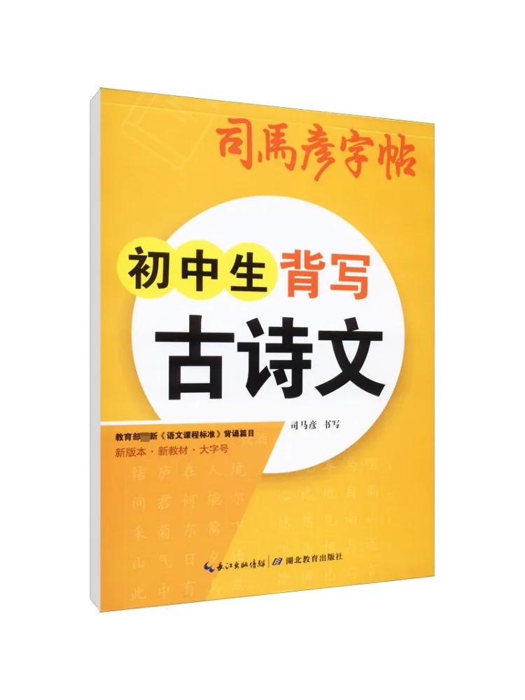 Book-Winshare Junior High School Students Reciting Ancient Poetry
Book-Winshare Junior High School Students Reciting Ancient Poetry