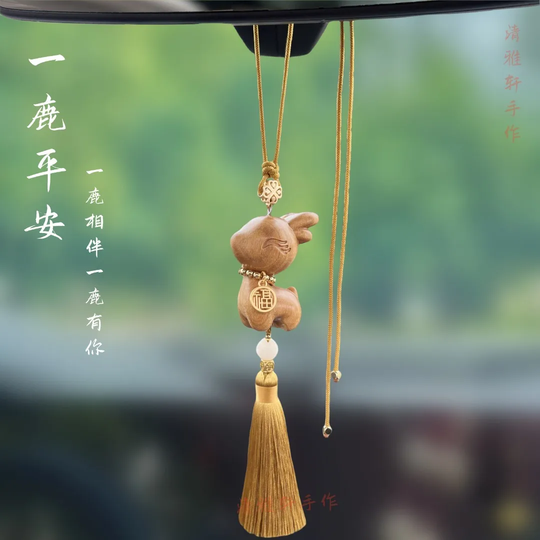 Chinese Wind Deer Smooth Car Pendant Sandalwood Deer Car Interior Hanging Accessories Safe Journey Rearview Mirrors Decoration
Chinese Wind Deer Smooth Car Pendant Sandalwood Deer Car Interior Hanging Accessories Safe Journey Rearview Mirrors Decoration