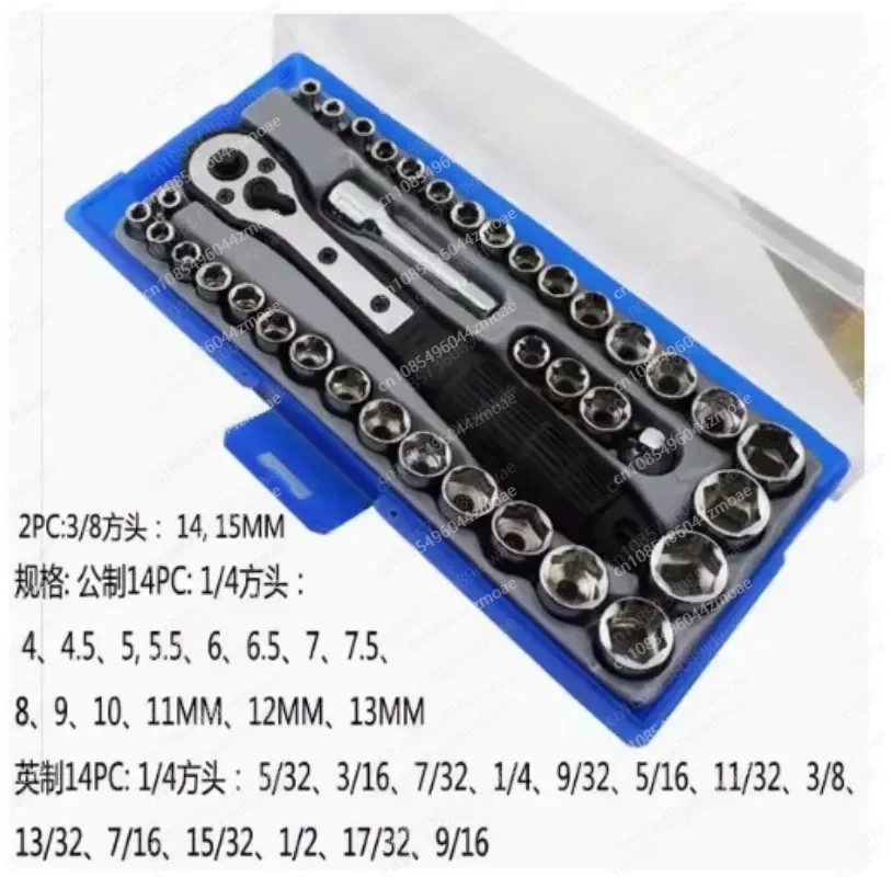 Professional Ratchet Socket Wrench Set - End Head Hand Tool Kit with Mechanical Die for Bicycle Dynamometer & Auto Repair 
Professional Ratchet Socket Wrench Set - End Head Hand Tool Kit with Mechanical Die for Bicycle Dynamometer & Auto Repair