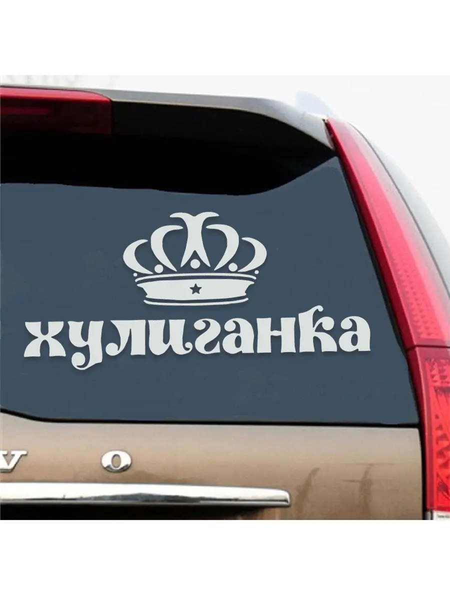 1pc Removable Car Sticker For Bumper Decor Decals Vinyls Decals Fashion Creative Car Full Body Head Styling Stickers
1pc Removable Car Sticker For Bumper Decor Decals Vinyls Decals Fashion Creative Car Full Body Head Styling Stickers