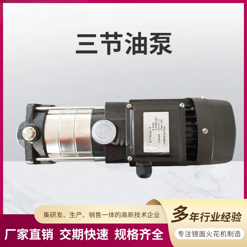 High temperature stainless steel spark machine cable accessories three oil pump
High temperature stainless steel spark machine cable accessories three oil pump