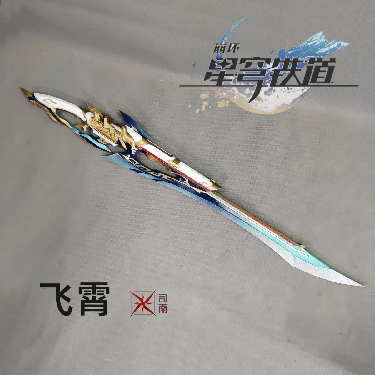 Feixiao Sword Honkai: Star Rail Cosplay Props Weapons Halloween Christmas Fancy Party Costumes Accessories
Feixiao Sword Honkai: Star Rail Cosplay Props Weapons Halloween Christmas Fancy Party Costumes Accessories