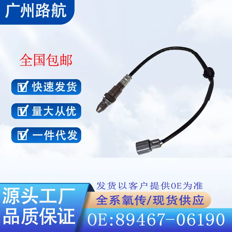 Oxygen Sensor for Toyota Camry Avalon 2014-2018 89467-06190 234-9155 car engine replacement parts
Oxygen Sensor for Toyota Camry Avalon 2014-2018 89467-06190 234-9155 car engine replacement parts