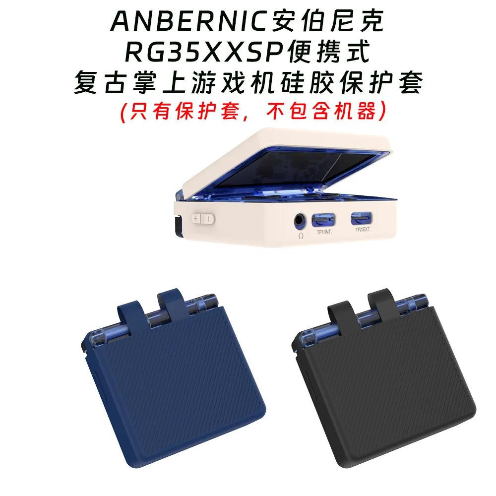 Suitable for ANBERNIC RG35XXSP Console Soft Silicone Case Cover Protective Shell Sleeve Anti-Scratch Protector Game Accessories
Suitable for ANBERNIC RG35XXSP Console Soft Silicone Case Cover Protective Shell Sleeve Anti-Scratch Protector Game Accessories