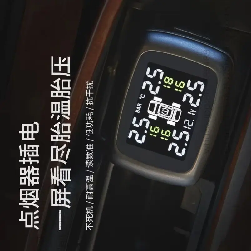 Car tire pressure monitor with internal and external cigarette lighter Wireless solar TPMS monitor
Car tire pressure monitor with internal and external cigarette lighter Wireless solar TPMS monitor