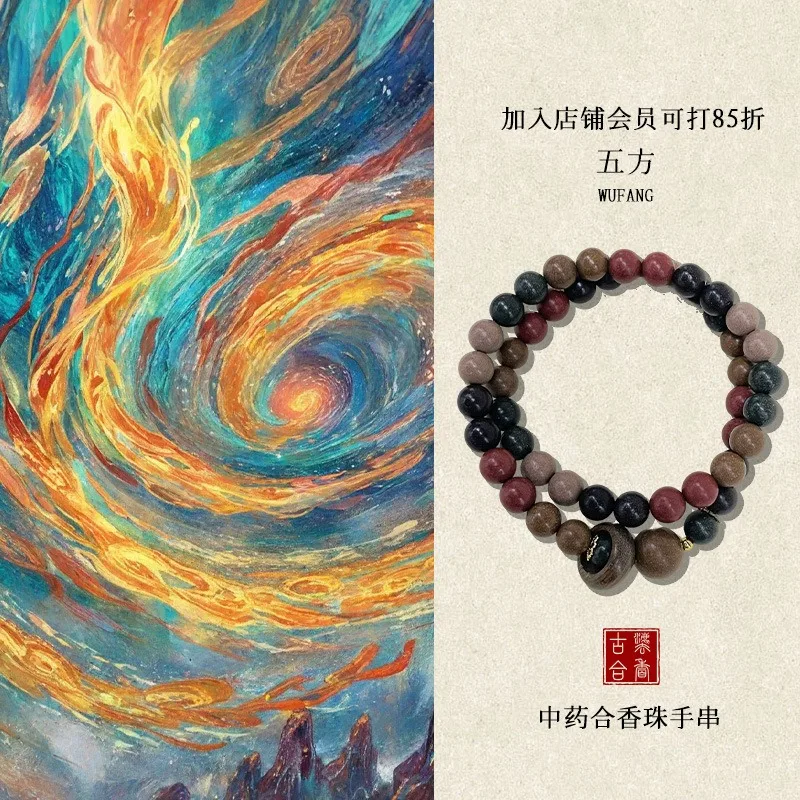 Natural Incense Double Strand Bracelet Five Qi Medicinal Beads Chinese Wenwan Long Lasting Scent Exquisite Unique Daily Gifts
Natural Incense Double Strand Bracelet Five Qi Medicinal Beads Chinese Wenwan Long Lasting Scent Exquisite Unique Daily Gifts