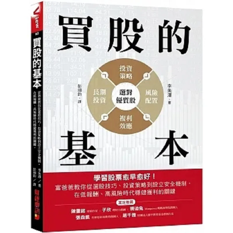 The Basics Of Buying Stocks The Earlier You Start Learning About Stocks The Better Rich Dad Teaches You The Key To Making Stable
The Basics Of Buying Stocks The Earlier You Start Learning About Stocks The Better Rich Dad Teaches You The Key To Making Stable