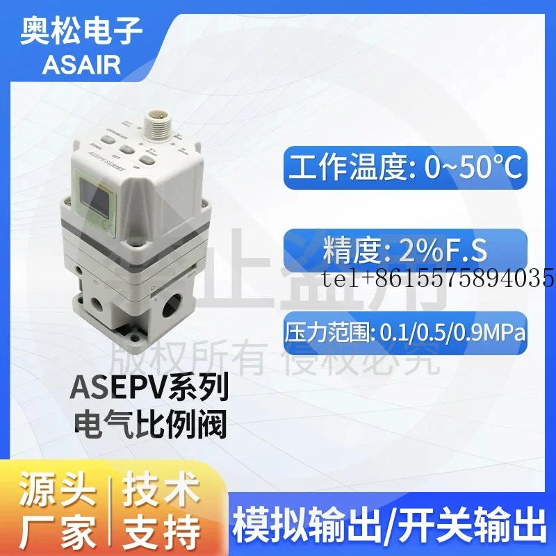 Aosong, High Precision Electric Proportional Valve Controller Digital Pressure Switch Gas Flow Controller ASEPV
Aosong, High Precision Electric Proportional Valve Controller Digital Pressure Switch Gas Flow Controller ASEPV