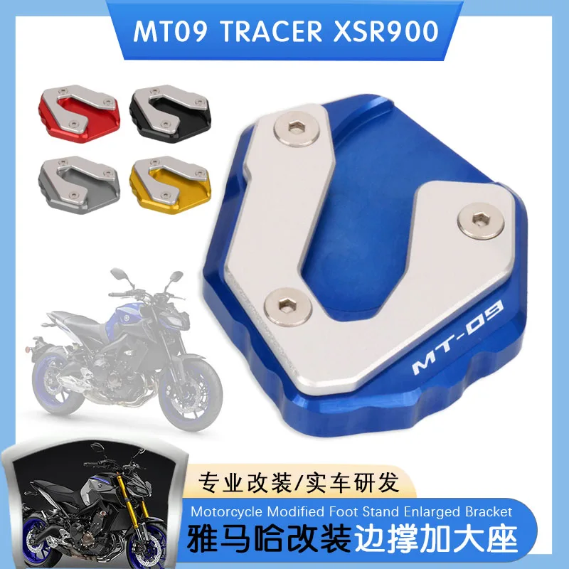 Подставка для мотоцикла с подставкой для YAMAHA MT-09 XSR900 TRACER 900GT SPORT 14-20 
Подставка для мотоцикла с подставкой для YAMAHA MT-09 XSR900 TRACER 900GT SPORT 14-20