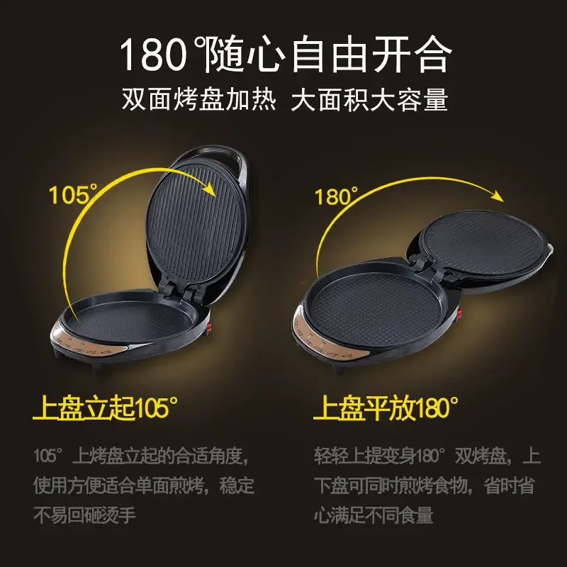 Household Multifunctional Double-sided Heated Pancake Pot
Household Multifunctional Double-sided Heated Pancake Pot