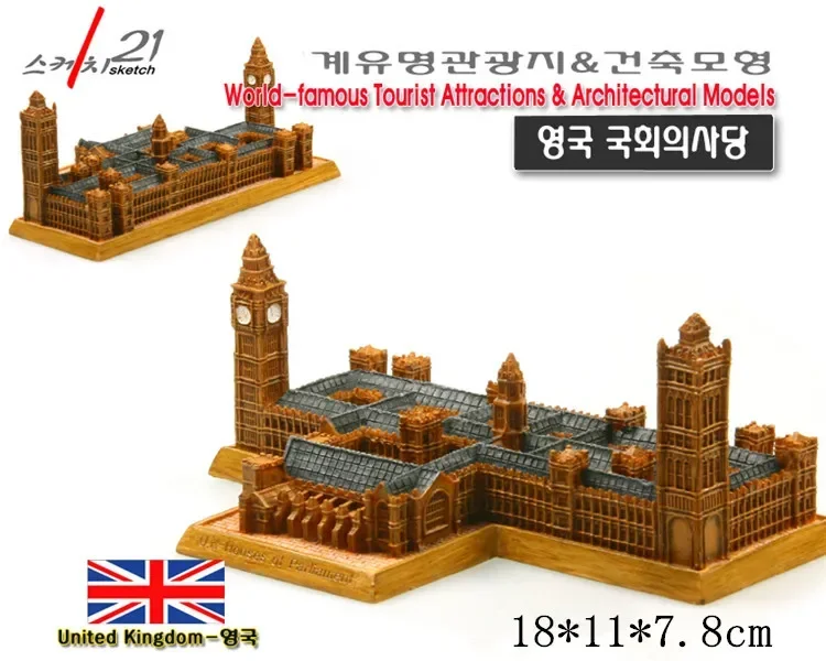 Ручные поделки из смолы, мировая архитектура, британский дом Парламента, фигурка, дорожный сувенир, украшение для дома, комнаты, подарок
Ручные поделки из смолы, мировая архитектура, британский дом Парламента, фигурка, дорожный сувенир, украшение для дома, комнаты, подарок