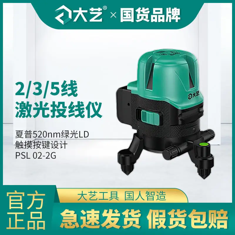 Лазерный уровень зеленого света Dayi, высокоточный инфракрасный 2-проводной 3-проводной 5-проводной автоматический линейный проекционный прибор, 12-проводной
Лазерный уровень зеленого света Dayi, высокоточный инфракрасный 2-проводной 3-проводной 5-проводной автоматический линейный проекционный прибор, 12-проводной