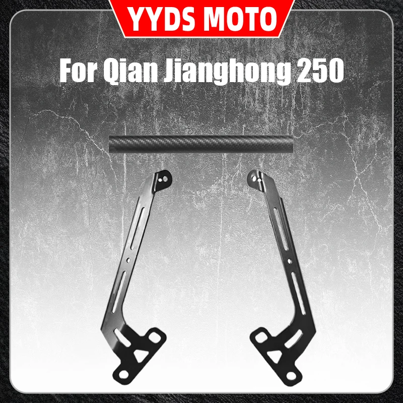 For the Qianjianghong 250 modified expansion crossbar FORT250 navigation mobile phone stand crossbar multi-functional stand
For the Qianjianghong 250 modified expansion crossbar FORT250 navigation mobile phone stand crossbar multi-functional stand