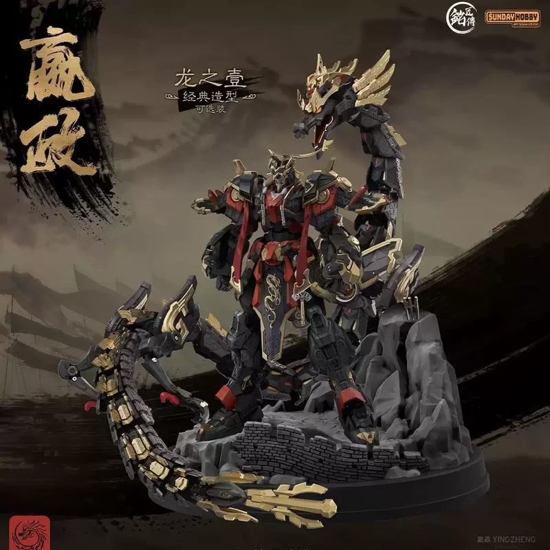 SUNDAYHOBBY 1/100 Ying Zheng First Emperor Original Chinese Mecha Plastic Model Kit
SUNDAYHOBBY 1/100 Ying Zheng First Emperor Original Chinese Mecha Plastic Model Kit