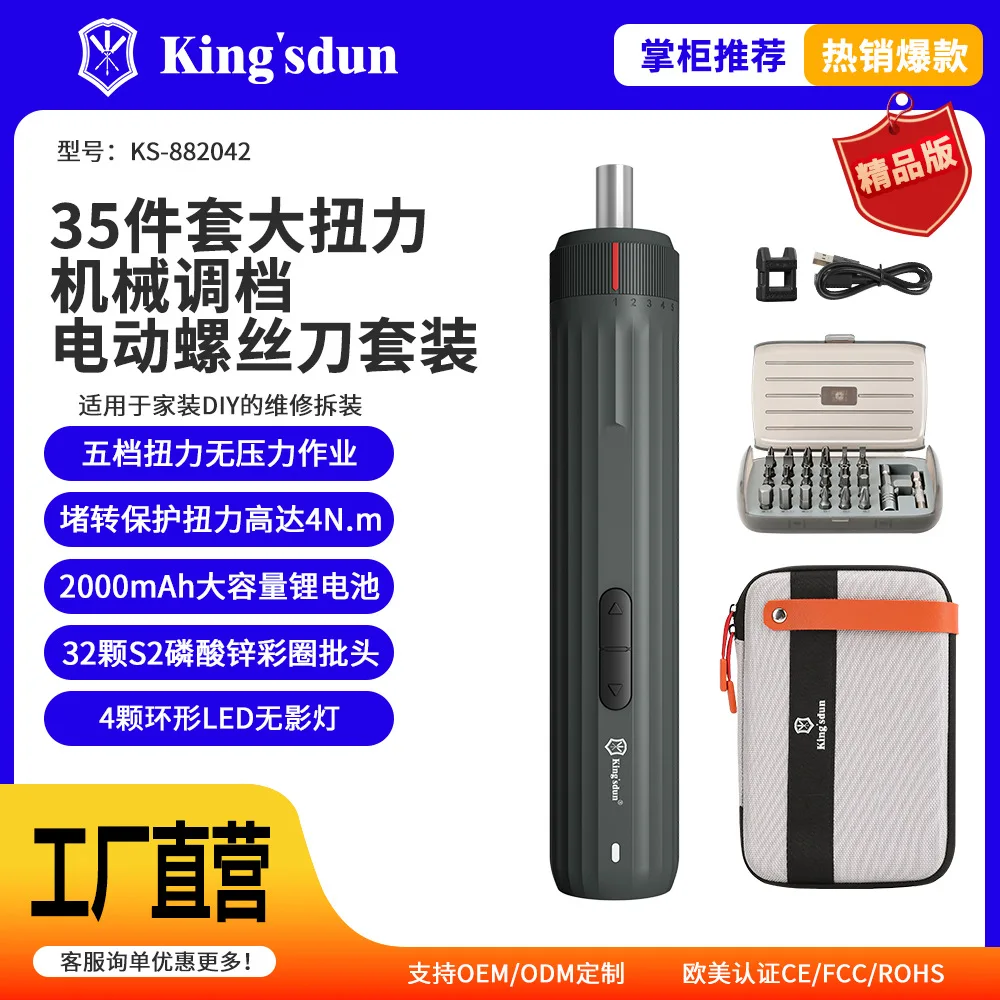 Youfu Tools 35-piece set 4-speed mechanical adjustable high torque lithium battery electric screwdriver household kit
Youfu Tools 35-piece set 4-speed mechanical adjustable high torque lithium battery electric screwdriver household kit