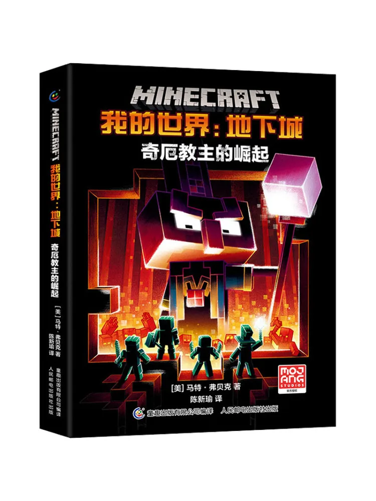 Книга-Winshare Minecraft Dungeons Rise of the Chieftain
Книга-Winshare Minecraft Dungeons Rise of the Chieftain