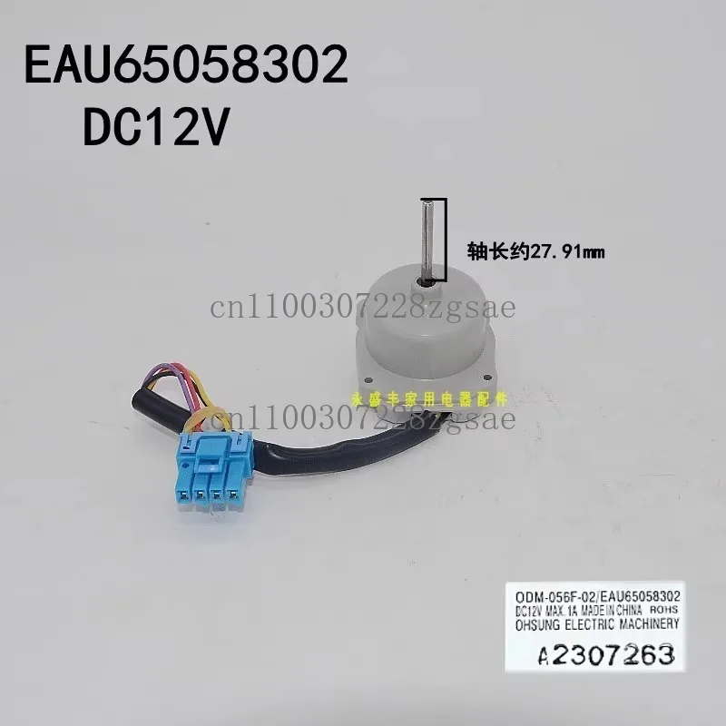 Suitable for LG refrigerator DC motor fan EAU65058307 65058302 65058313
Suitable for LG refrigerator DC motor fan EAU65058307 65058302 65058313